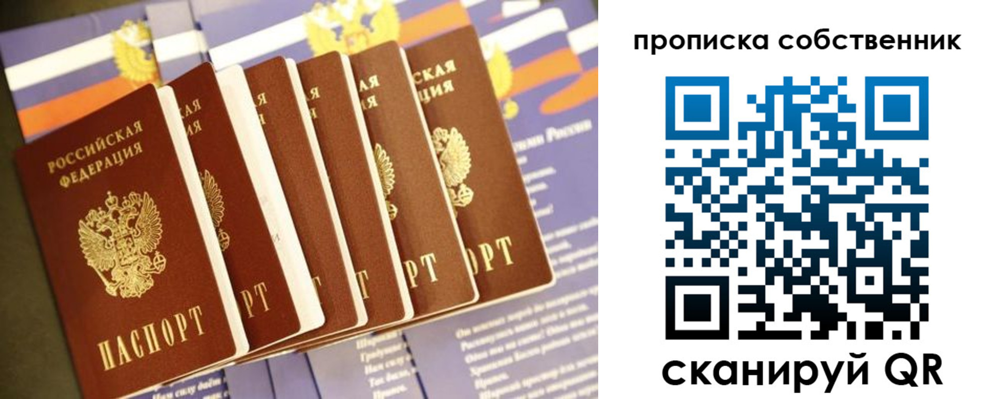 прописка ребенка в Шумерле