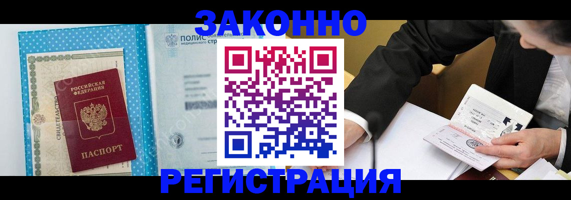 прописка регистрация в Шумерле