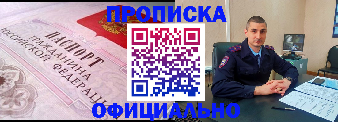 прописка в квартире в Шумерле